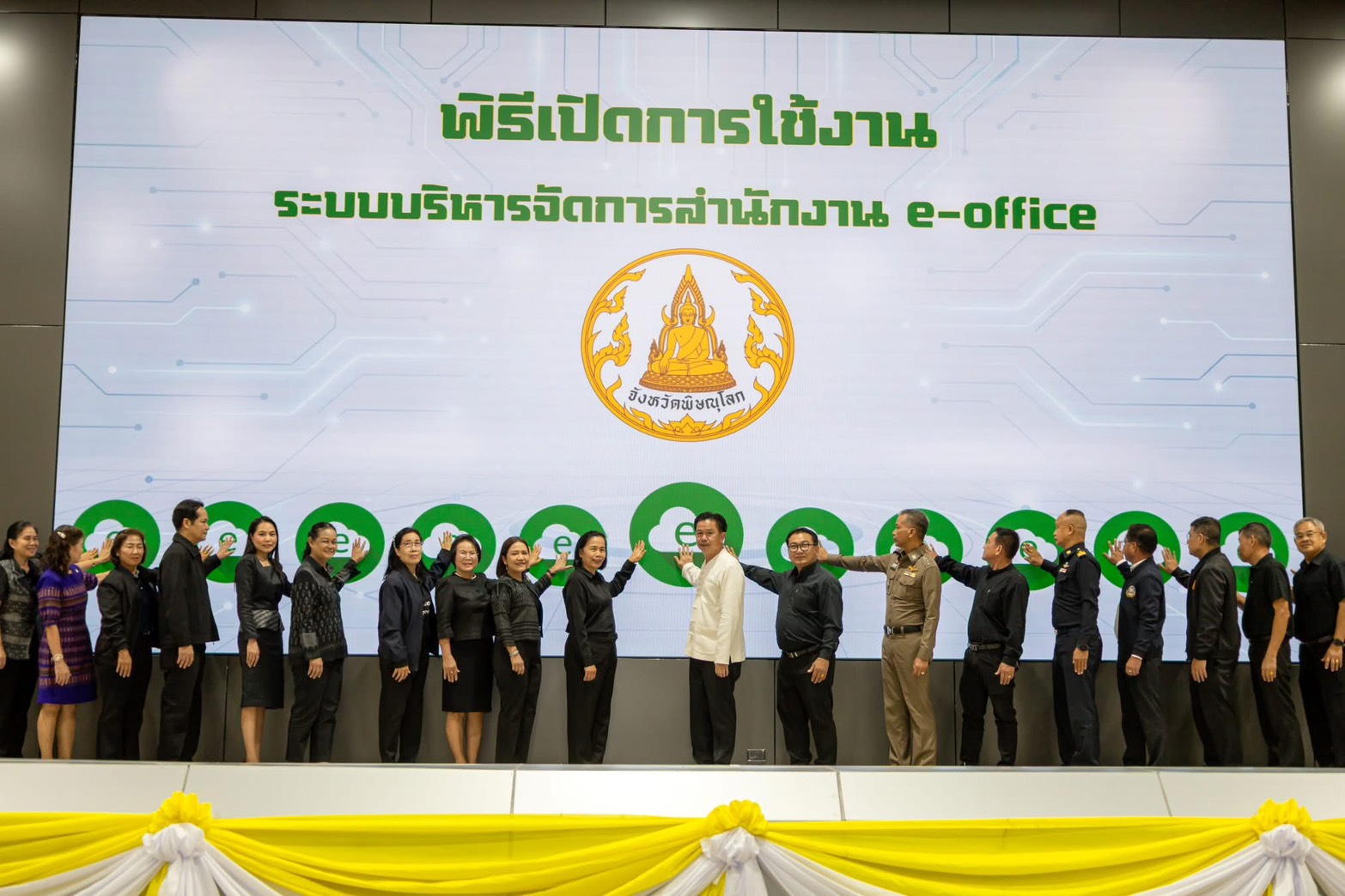 title - ส.ป.ก.พิษณุโลก ร่วมเปิดใช้งานระบบ e-Office ภายใต้บริการคลาวด์กลางภาครัฐ มุ่งยกระดับการบริหารราชการสู่จังหวัดดิจิทัล